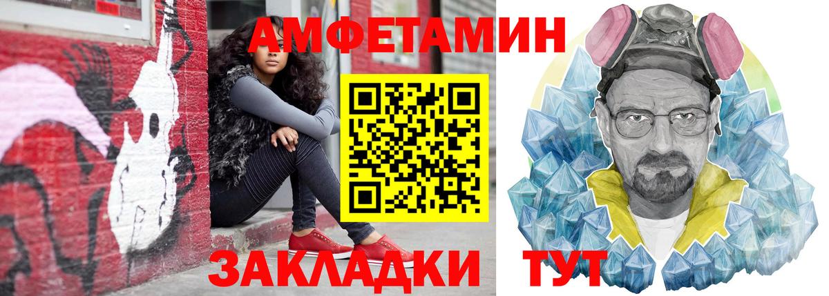 Амфетамин VHQ Бугуруслан