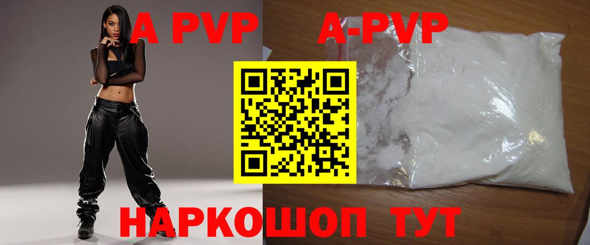 Альфа ПВП мука Бугуруслан
