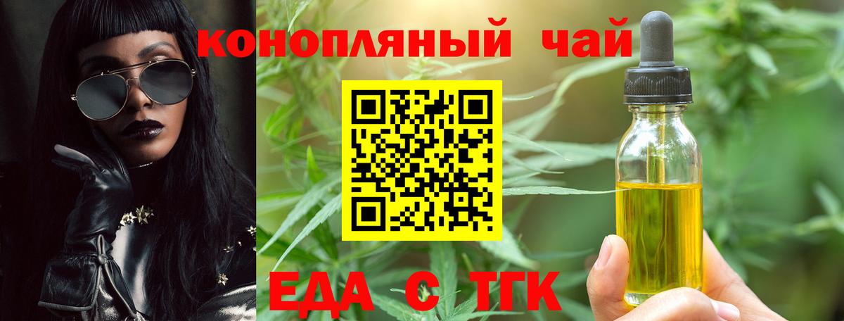 Cannafood конопля  Вход с VPN  Бугуруслан 