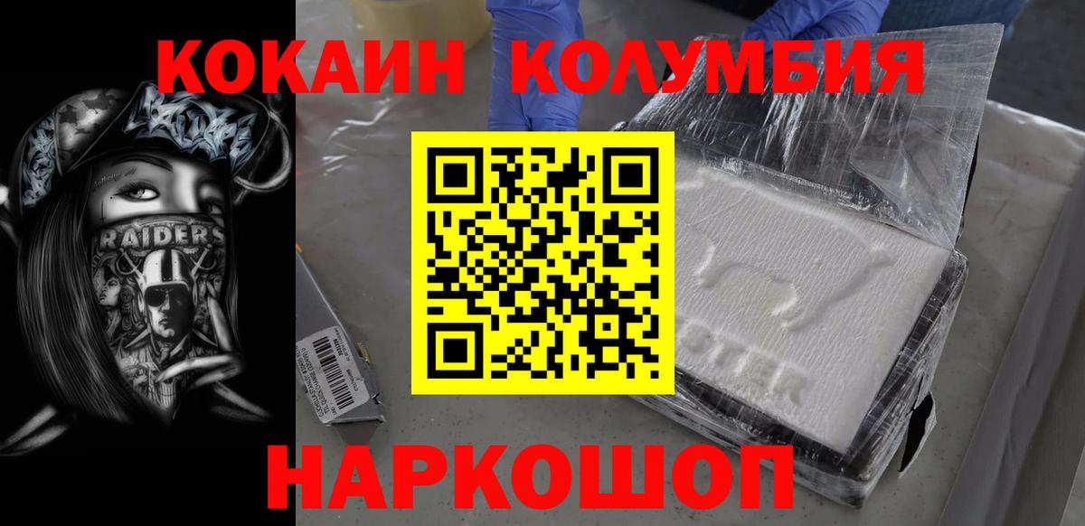 Кокаин 99% Бугуруслан