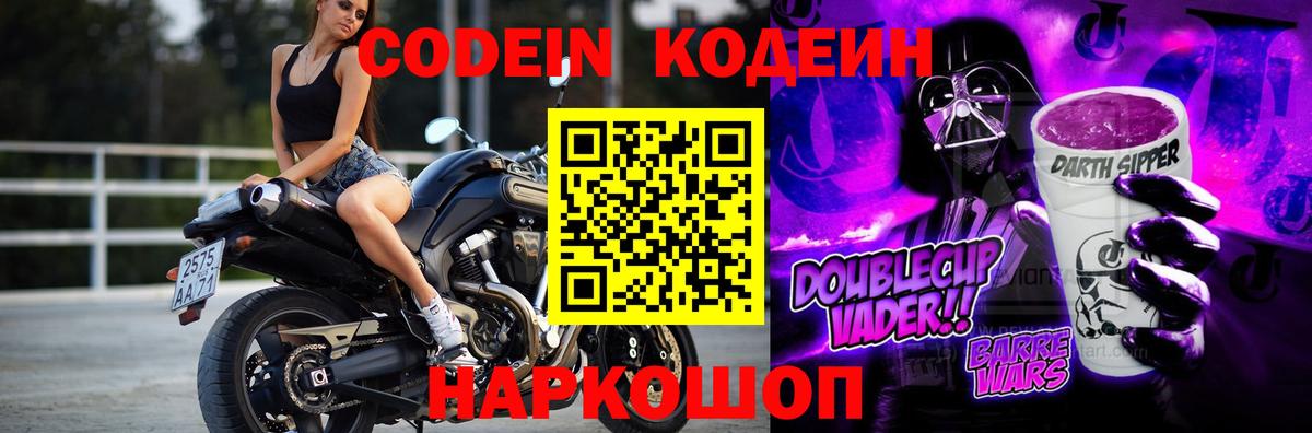 Кодеиновый сироп Lean напиток Lean (лин) Бугуруслан