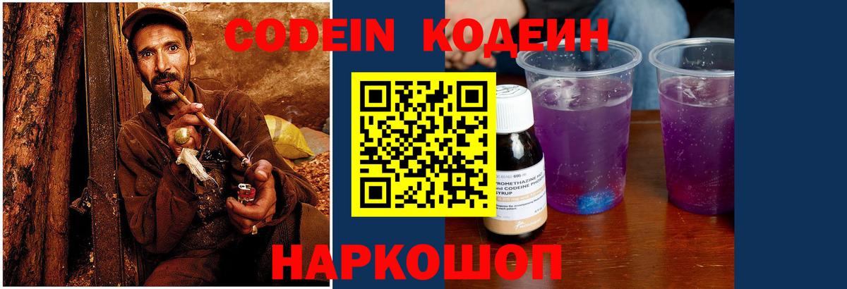 Кодеин Purple Drank  где продают наркотики  Бугуруслан  Вход с VPN 