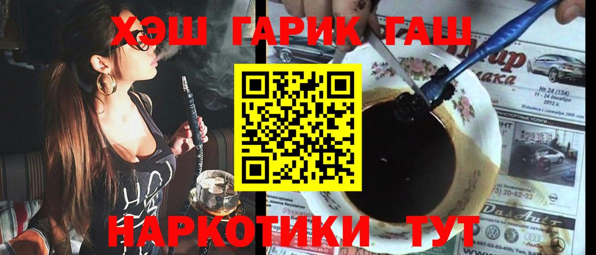 Бугуруслан  ГАШИШ  Вход с VPN  ГАШ VHQ  ГАШ убойный 
