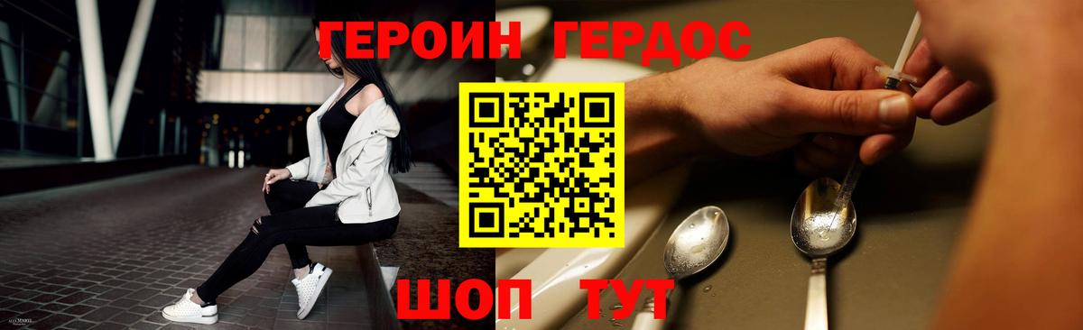 ГЕРОИН герыч  Вход с VPN  Героин  Бугуруслан 