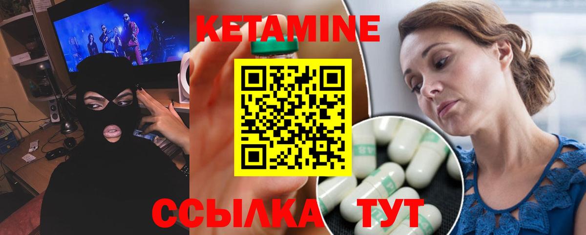 КЕТАМИН VHQ  Вход с VPN  Бугуруслан 