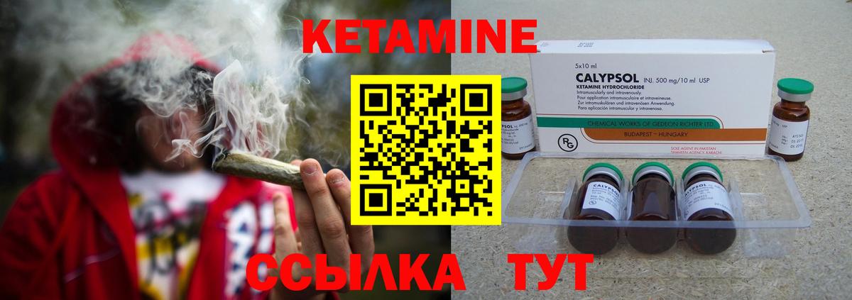 КЕТАМИН VHQ Бугуруслан