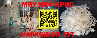 MESCALINE Наро-Фоминск