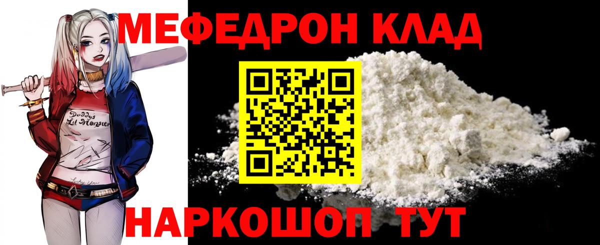 Мефедрон  Вход с VPN  Бугуруслан  Мефедрон  МЕФ 4 MMC 