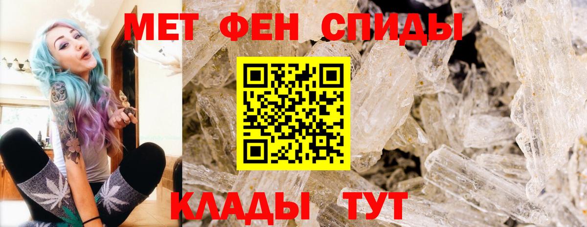 МЕТАМФЕТАМИН Methamphetamine Бугуруслан