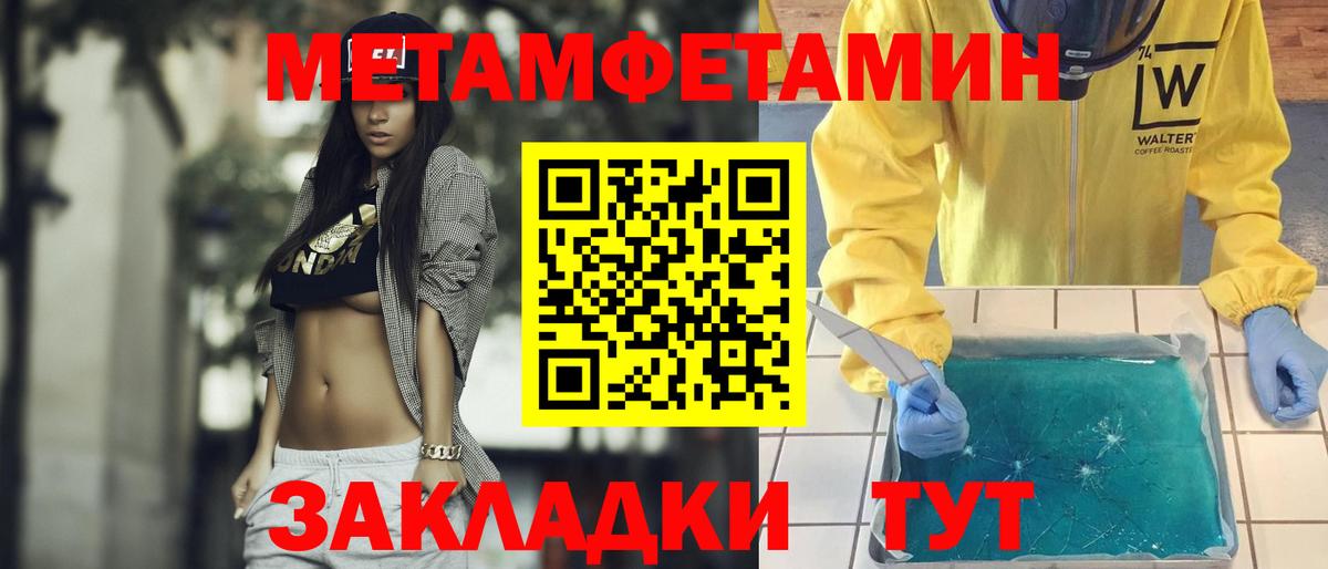 Первитин винт  Вход с VPN  Метамфетамин  Бугуруслан 