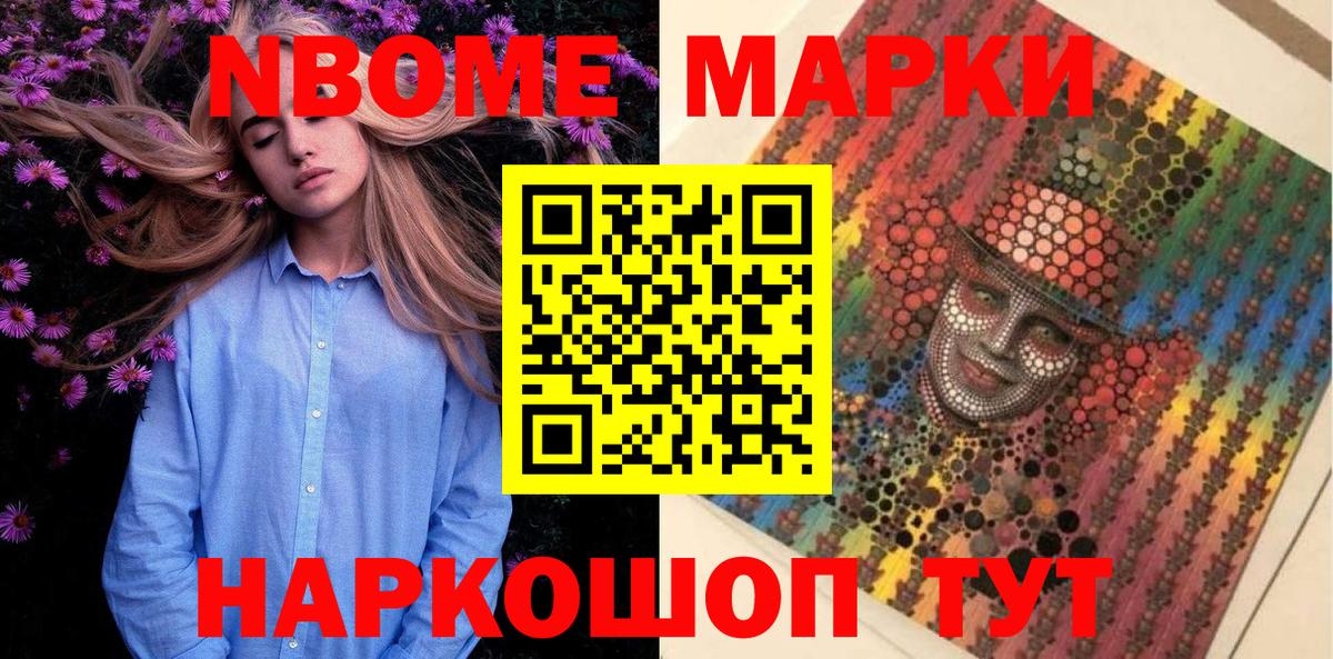 Бугуруслан  Марки 25I-NBOMe 1,5мг  Вход с VPN 